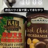 【カロリー計算ごはん日記】34歳の再スタート🥹【1500kcalメシ】