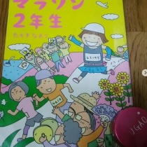 書評全般 前向きに生きる勇気が沸く本 曲 言葉 まんてんブログ