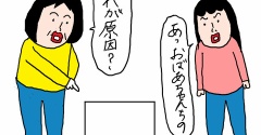 おばあちゃんちの匂い