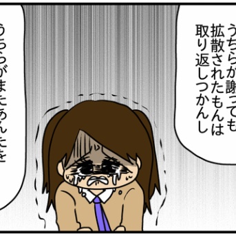 夫さん！ご不倫ありがとうございました-60-大切なもの