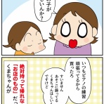 ほわわん子育て絵日記