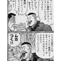漫画家 桜壱バーゲン 櫻井稔文 のブログ