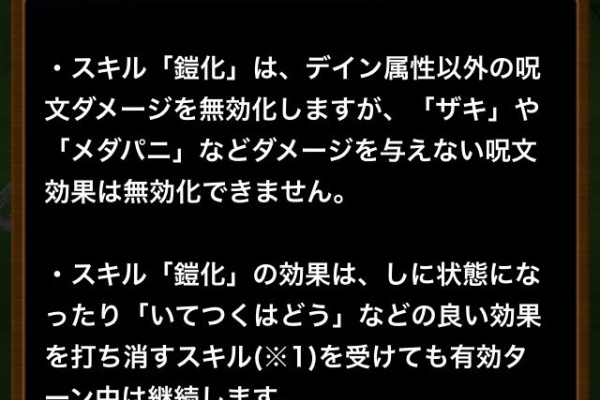 星ドラ 鎧の魔剣って使えるの 星ドラ攻略2chまとめ 星ドラ 鎧の魔剣って使えるの 星ドラ攻略2chまとめ