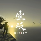 【Ghost of Tsushima】プレイ記　壱岐の物語と探索完了！【ゴーストオブツシマ】