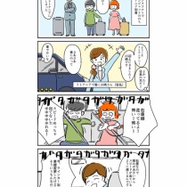 リトアニアの旅 エッセイ漫画 旅と明るい土曜日