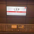大阪メトロ心斎橋駅はかなり便利な駅ですが…
