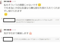 【AKB48】ぱるる、755のお悩み相談で仙人になる