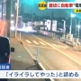 28歳女性、JR踏切に自転車を置いて電車と衝突させてしまう… 「イライラしてやった」