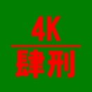 WQHD(2560x1440)及び4K(3840x2160)モニターのドットピッチについて