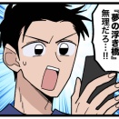 投扇興の点数表に夢中になった夫婦