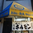 動物園前　丸藤