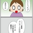母と私の「ピアノの話」⑥忘れてたこと
