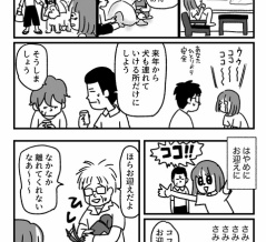 ペットを預けて旅行は大変②（終）