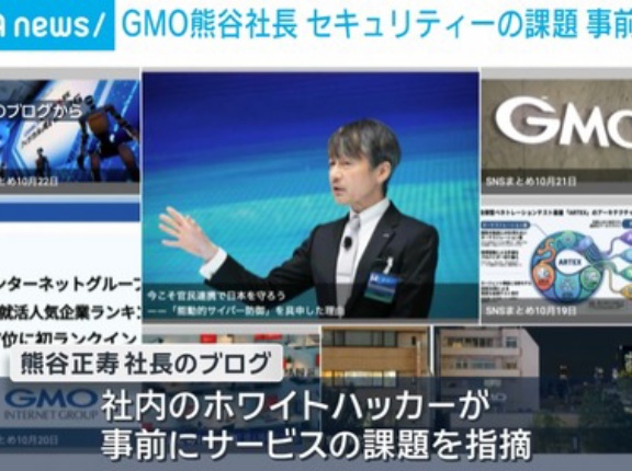 GMOとかいうインターネット老人会から嫌われまくっている企業　なぜそんなに嫌われているのか？