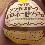 『[イコラブ] 大谷映美里「グラコロ食べたの何でこんなにおいしいのー？！」』の画像
