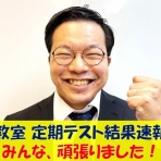 創学舎 教室紹介＆受験情報