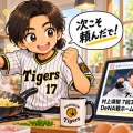 【悲報】村上頌樹、DeNA戦ホーム未勝利…7回3失点でも通算9戦0勝6敗ってマジか！？