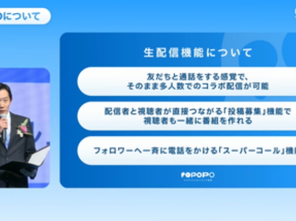 【悲報】国産SNS｢POPOPO｣､もう誰も使ってない 国産を応援してる人達はなぜ使わないんだい