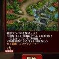 【アイギス】フンババ戦、コスト貯めすぎで新ギミック！？