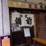＠すすむの食べ歩き備忘録