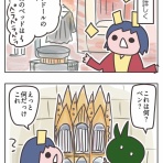 ふらんすメモログ
