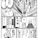 【漫画】本屋のいつも行く書棚から30歩歩いた所にある本を買って読んでみた話【非日常活はじめました。】