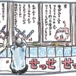 AISプランニングのマンガ