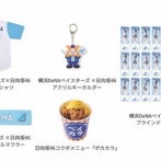 【日向坂46】ベイスターズ限定コラボ、他のアイドルと明らかな違いが...