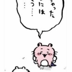 きんぴらの世迷言
