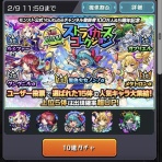 ともっぴ夫婦の㊙モンスト帖