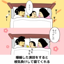 乳児を寝せる裏技あるある