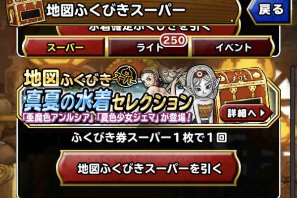 Dqmslライフ ガチャ Dqmslライフ ガチャ