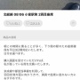 メルカリに斬新すぎる商品を出品する人が登場！通勤ラッシュの座席ってこれアリなのかよｗｗｗｗ