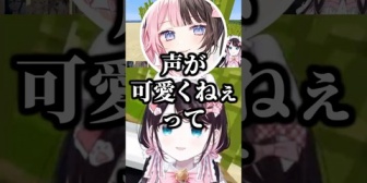 【ぶいすぽ】声が可愛くないと言われ(？) 不貞腐れるひなーの