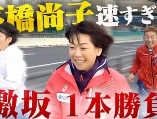 高橋尚子さん　国民栄誉賞の特典ぶっちゃけ「夢を壊すようですけど…」「ある意味、始まりの賞」