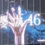 【速報】活動休止を予告していた欅坂46、『櫻坂46(さくらざか46)』に改名を発表！！
