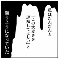 「2人目なんて考えられるかっっ‼」㊵