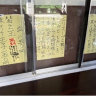 とりめん 尊峰＠洋光台