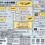 竜王町総合運動公園