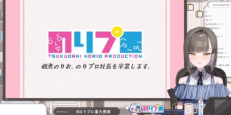 【のりプロ】佃煮のりお、社長を卒業し新運営体制へ『ちゃんとした企業箱になるんか』『新人も増やしていく感じやな』