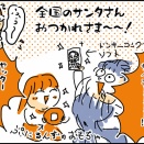 メリークリスマス！！！