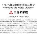 三菱グループ企業の序列ｗｗｗ（※画像あり）