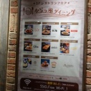 草津温泉・高崎・東京旅行記６（水沢うどん 水香苑 ＆CAFE高崎じまん）