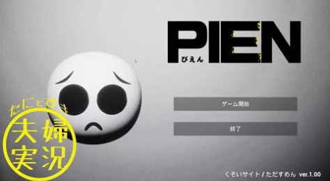 Steam ホラゲ実況まとめ