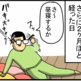 メガネの片腕がふっとんでった