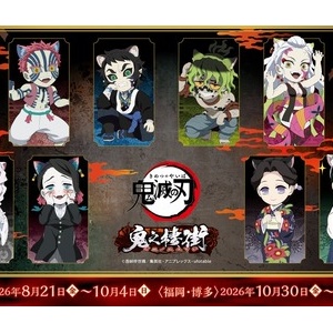 アニメ「鬼滅の刃」追憶回廊ノ導【オリジナルグッズ】 : 鬼滅の刃GOODS