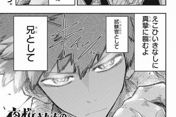 海外のジャンプ通信 スパイ