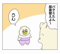 ちょっと落ち着いてきたパタミたん