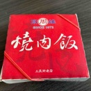 老牌周燒肉飯ー高雄三民街總店（台湾・高雄）の「焼肉飯」（2026/7/11）