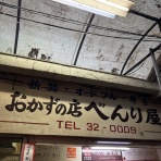 酔う(よう)さんの酔酔どうでしょう？